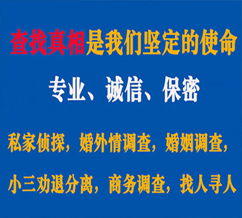 关于河东邦德调查事务所